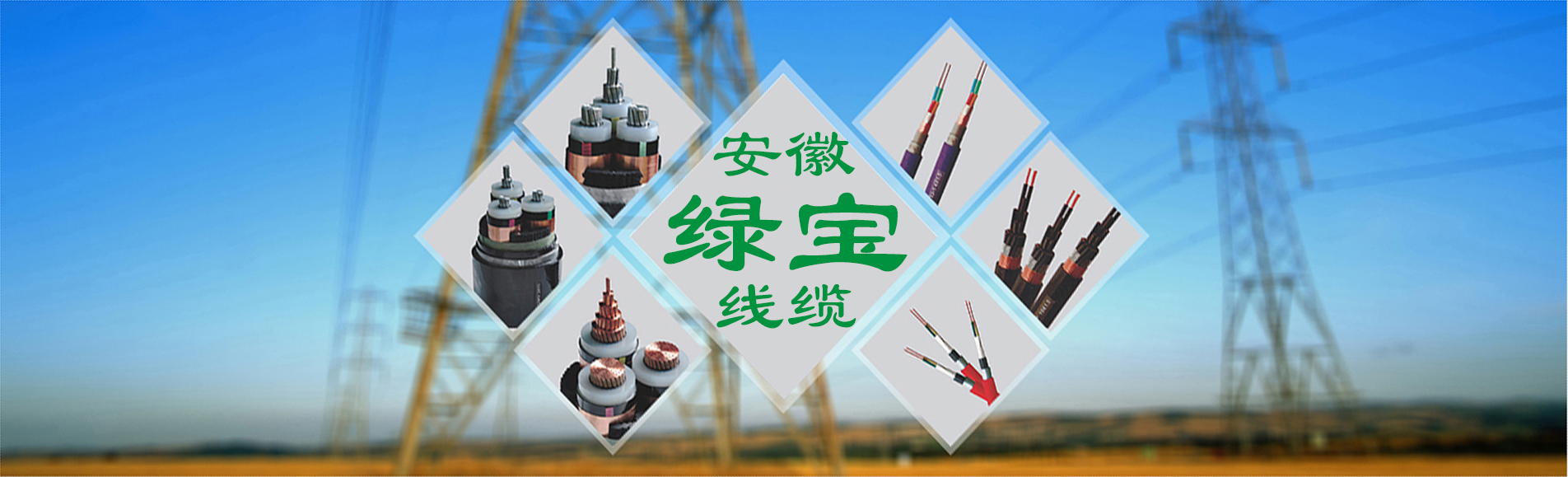 绿宝特种天行注册:0551-64203668