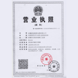 安徽绿宝特种天行注册